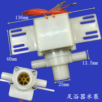 Tai Chang Huangwei foot bath tub Surf pump Foot bath tub Foot bath Foot bath pumping circulation small motor Motor accessories