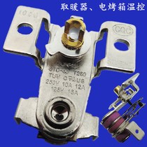 Warmer electric oven electric oven electric heating tube electric heating oil tincture accessories electric hot oil Tintin oil Ting temperature thermoregulation switch