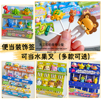 Spot Japan brings back cartoon animals Dinosaur Planet transport Bento decoration fork fruit sign