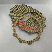 Applicable Honda CBR400 29 NSR125 NSR125 NSR250 P2 P4 P4 paper base clutch sheet friction iron sheet