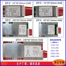 13 string 48V electric vehicle lithium battery protection plate ternary 18650 polymer with mouth 15A-20A-30A-50A
