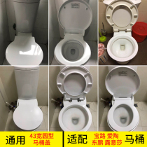 Dew Salsa Toilet Lid Universal Vietto Ortho Round Large O-type 42 43cm Wide Seat Toilet LAOISA Cover