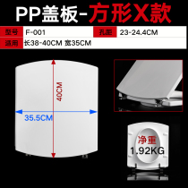 Hengjie plus Meile square type horse lid 23 23 24 25 hole distance seat toilet Livivi cover plate