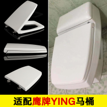 Eagle YING terraced horse lid adapted eagle bathroom toilet urinalic square 29 30 hole distance special cover plate