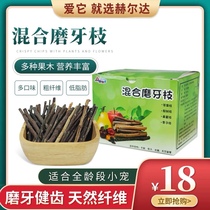 Herda Grinding mixed fruit wood twigs rabbit hamster hamster dragon cat Dutch pig gold silk bear pet grinding tooth 500g