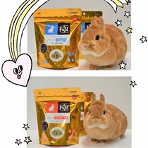 Japanese hippet Hypett Rabbits extremely small wheat flour lactic acid lactic acid bacteria anti-matt Tio Western Australia wheat straw strips 100g