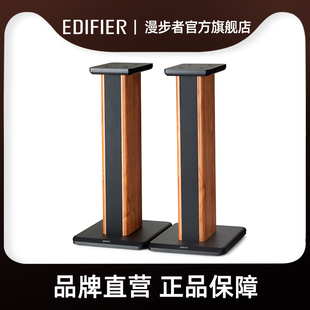 edifier/ edifier ss02 wooden speaker stand s1000ma/s2000 speaker intimate partner