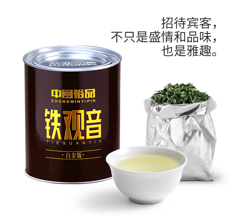 【中闽裕品】正宗铁观音茶叶浓香型125g