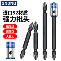 SNGNG batch double cross electric screwdriver batch head strong magnetic special beetle hand electric drill screwdriver head set