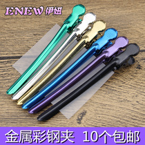 Professional styling hairdressing metal duckbill large positioning clip hand push corrugated clip split clip hairclip cosmetic clip