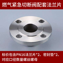 Industrial and commercial natural gas emergency cut-off solenoid valve gas PN16 kg flange disc gasket screw nut