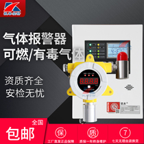 Explosion-proof gas detector Industrial combustible gas alarm detection controller Natural gas paint liquefied gas hydrogen