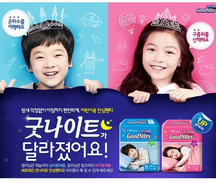 韩国好奇超大码xxxl号拉拉裤儿童纸尿裤goodnites大童夜安裤