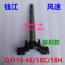 Suitable for Qianjiang wind speed QJ110-6E 18C 18h bending beam car lower joint plate steering column lower riser