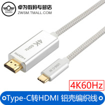Type-C to HDMI male HD adapter cable Android phone tablet PC to TV projector converter