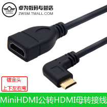 Mini HDMI turn HDMI up and down left and right bend male to female small turn large flat panel connection TV gold plated head adapter wire