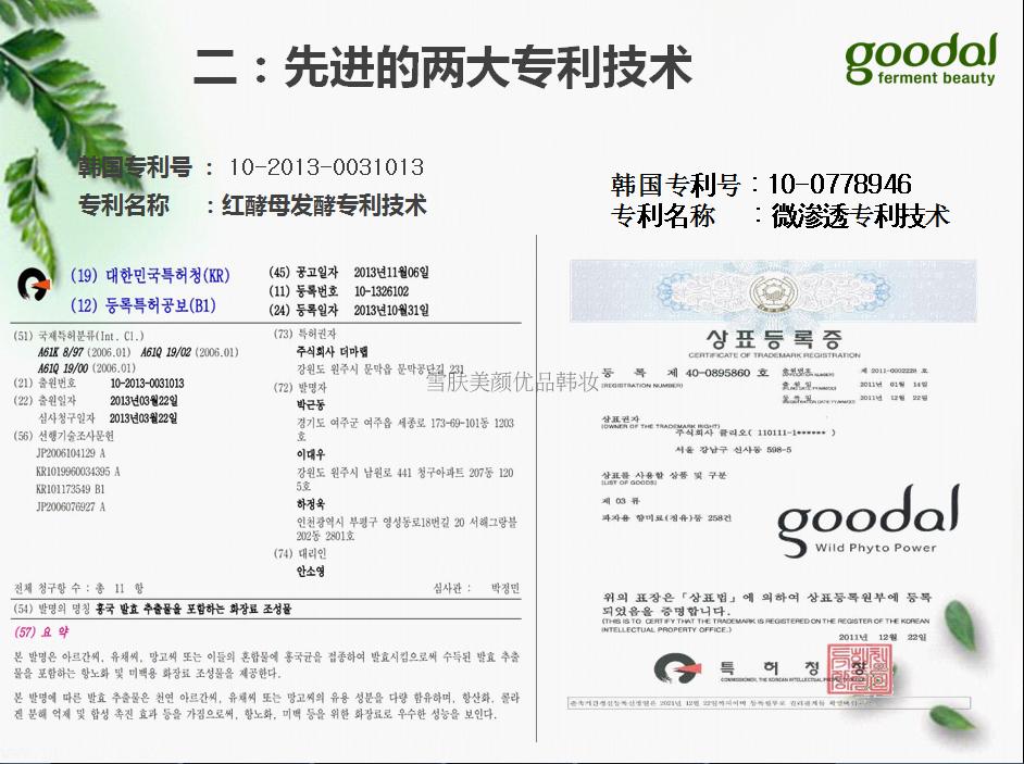 滋养柔肤水150ml原价 258元,现价158元