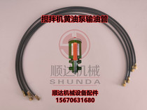 JS500 750 Forced concrete mixer accessories Oil pipe Butter pipe Manual butter pump Oil pipe