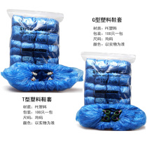 Automatic shoe cover machine special shoe cover Disposable shoe cover T-buckle G-buckle thickened PE plastic non-woven shoe cover