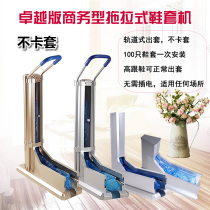 Drag-type automatic shoe cover machine Superior version of business pull-out cover shoe cover machine upgraded version of CSO100 rear pull-up