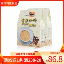 Coffee City latte silky fragrant Malaysia imported instant coffee powder extra strong 320gX2