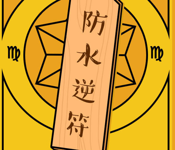 喵喵说| 2017年的最后一次水逆!