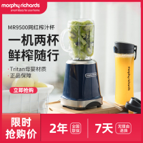 British Mofei MR9500 juicer household portable fully automatic multifunctional small net red water Juice juicer