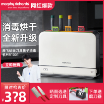 Mofei cutting board cutter chopsticks disinfection machine baby food supplement classification cutting board set second-generation disinfection knife holder dryer