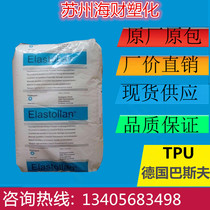 Germany BASF TPU C98A wear-resistant high-strength high-impact hose special TPU raw materials