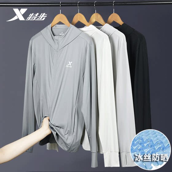 Xtep sun protection clothes for men and women summer ice silk anti-UV UV genuine hooded sportswear long-sleeved jacket top
Xtep sun protection clothes for men and women summer ice silk anti-UV UV genuine hooded sportswear long-sleeved jacket top