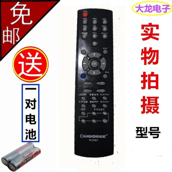 changhong TV 원격 제어 RL53FX RL53EX KPT9A-4 KPT9A-8 ITV46839E 42839E changhong TV 원격 제어 RL53FX RL53EX KPT9A-4 KPT9A-8 ITV46839E 42839E