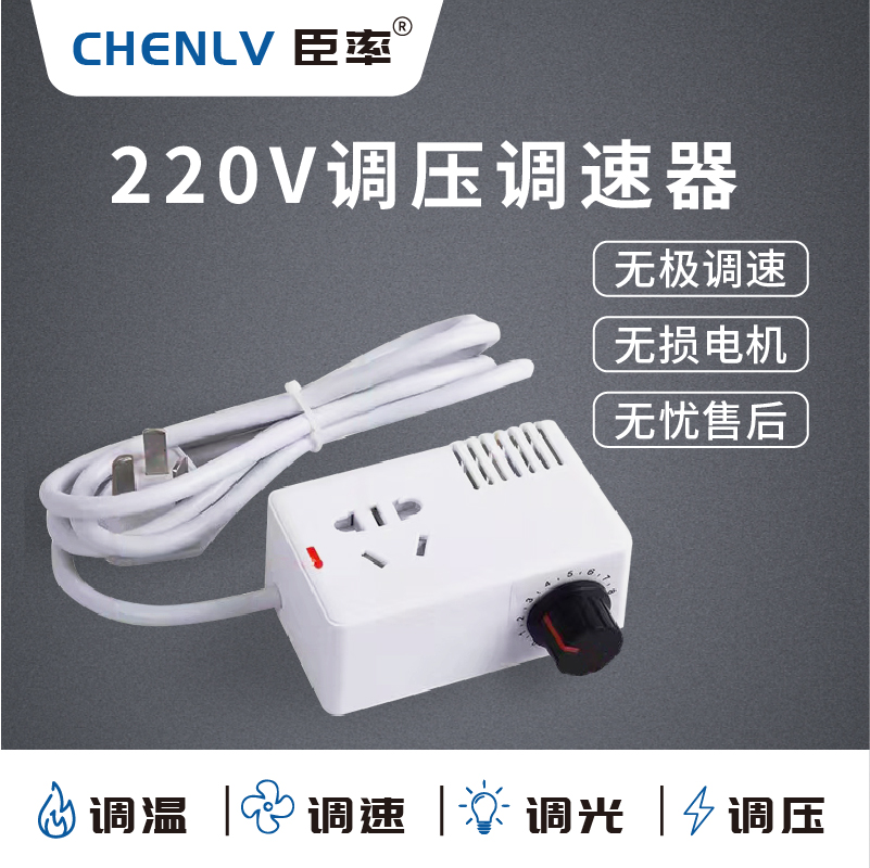 220V electronic pressure adjustment speed regulator single-phase AC adjustable motor controller fan blower stepless thermoregulation dimming -Taobao