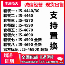 Intel i5 4590 I74790 4690k 4570 4430 4570 4460 4670 new CPU