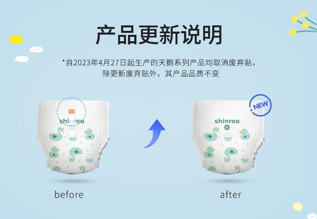 爽然天鹅拉拉裤超柔超薄透气l男女宝宝专用婴儿纸尿裤尿不湿冬季_爱购