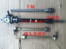 Fuluway Old Age Scooter Accessories with Fuway Double-cylinder Four-wheel C3-B steering machine Lower shaft direction machine