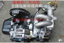 Fuluo Fukuda Mieti Old Age Scooter Accessories A7 Jin Junma C3-B Chery Double-cylinder 600 engine