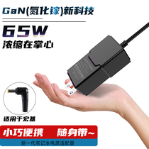 Portable for ASUS ASUS Sicong Ben E203NA E402NA3450 BP9000 direct charge power supply