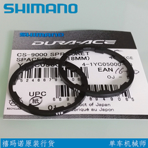 shimano shimano mountain road car 10s 11-speed flywheel splint gasket washer