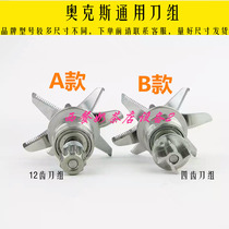 AUX Oxx HX-PB965 Wall Breaking Machine PB926-927-920-921 Knife-head blade assembly bearing