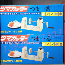 Japanese - style 8803 multi - function planer machine cutting wire handrotate rotary finger plate potato plane