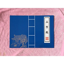 Childrens Three-Character Sutra Disciples Paper Bamboo Slips Performance Thousand-Character Classic Performance Poetry Recitation Slips Scroll Props