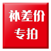 Postage difference and deposit