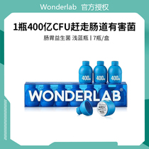 WonderLab small blue bottle intestinal probiotics adult children pregnant women prebiotics freeze-dried powder 1 box