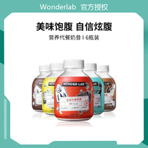 WonderLab chubby bottle chew matcha tea substitute milkshake milk tea morning dinner full belly food low calorie 6 bottles