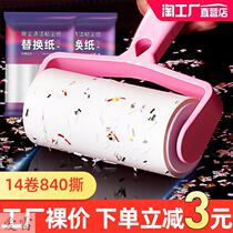 Roller dust removal clothes sliver sticky dust paper sheets roller bed dust dust cleaning hair brush