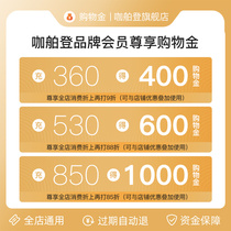 Coffee board members exclusive recharge shopping gold can be superimposed with store discounts