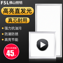 Foshan lighting integrated ceiling led kitchen and bathroom toilet panel light recessed ceiling light 30*30x60