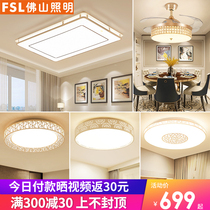 Foshan Lighting ceiling lamp led modern simple living room lamp restaurant atmosphere three rooms two hall lighting package combination