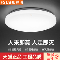 Foshan lighting human body induction light household intelligent light control aisle door opening corridor ladder corridor infrared radar automatic