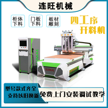 Panel furniture woodworking machinery wardrobe cabinet door straight-row tool change processing center four-process CNC cutting machine